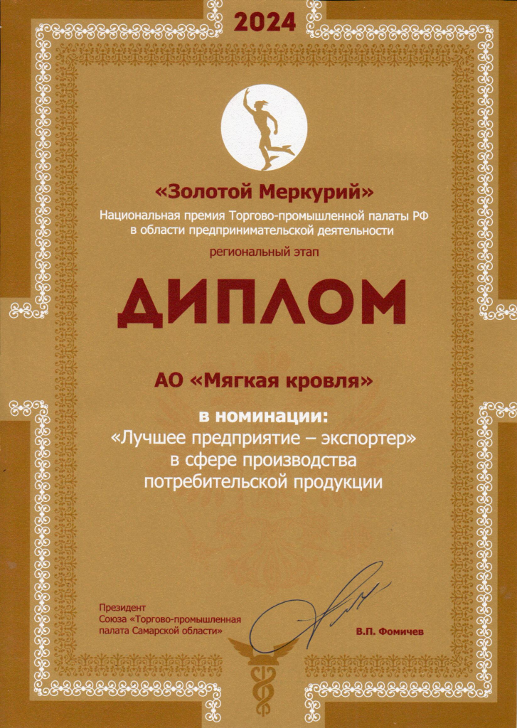 5. золотой меркурий.png 5. золотой меркурий.png